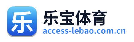 乐宝体育